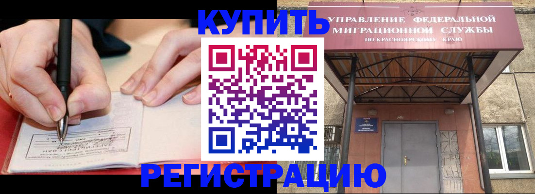 прописка для работы в Ряжске