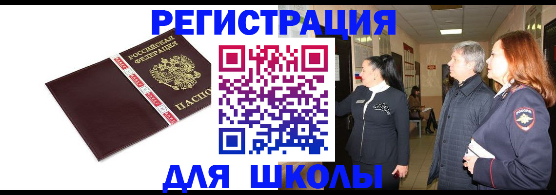 временная регистрация в квартире в Ряжске