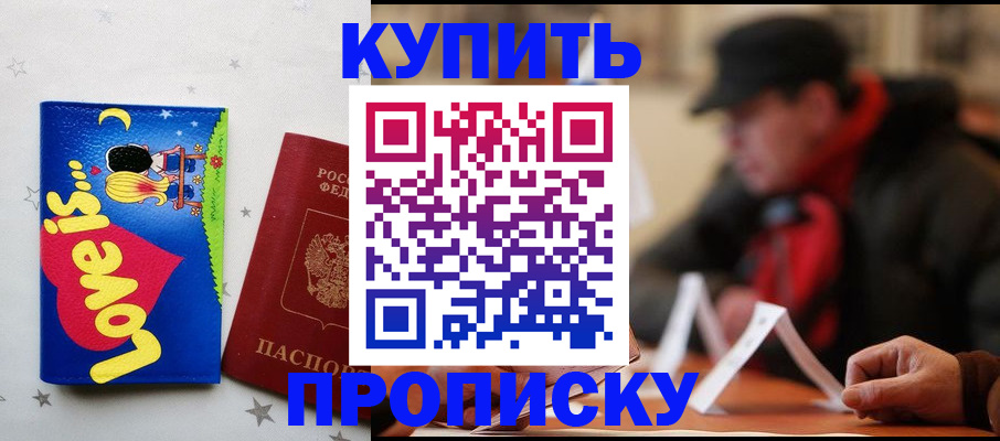 прописка в квартире в Ряжске