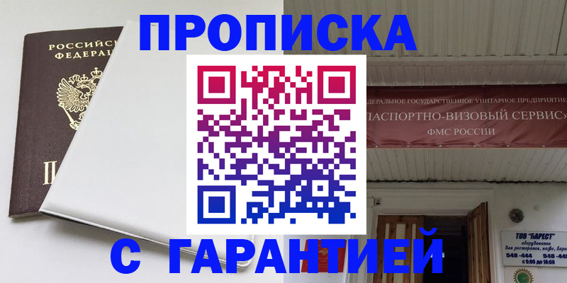 где прописаться в Ряжске