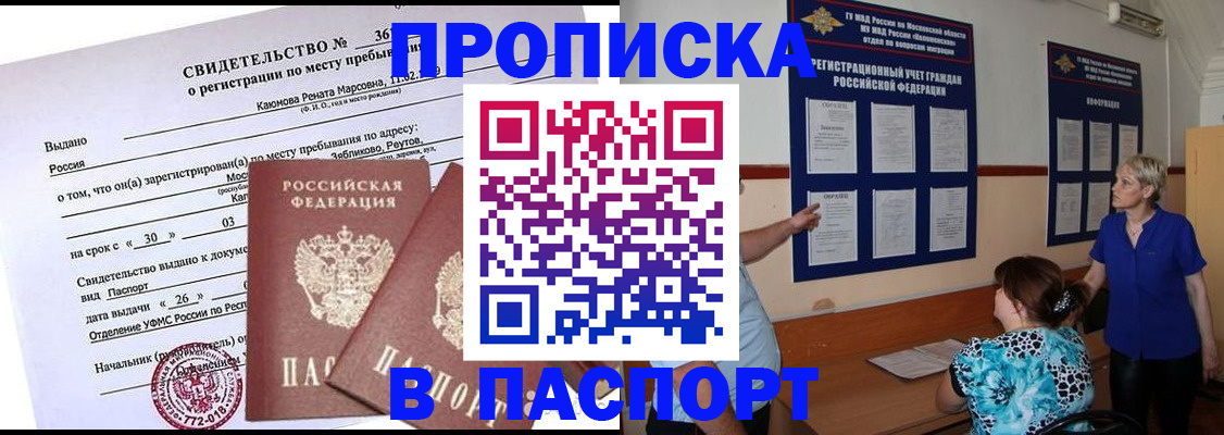 временная регистрация адрес в Ряжске